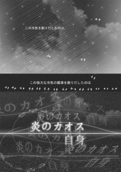 Page 207 of CATASTROPHEChaos Osen Chuuhen 2