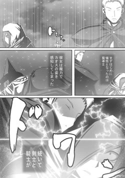 Page 214 of CATASTROPHEChaos Osen Chuuhen 2