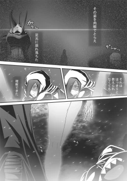 Page 215 of CATASTROPHEChaos Osen Chuuhen 2