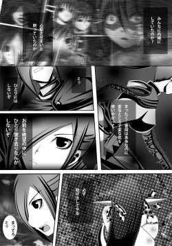 Page 21 of CATASTROPHEChaos Osen Chuuhen 2