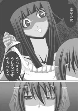 Page 249 of CATASTROPHEChaos Osen Chuuhen 2