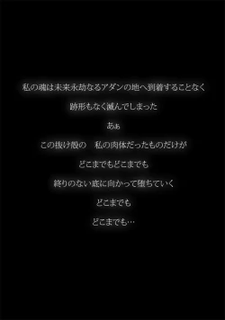 Page 263 of CATASTROPHEChaos Osen Chuuhen 2