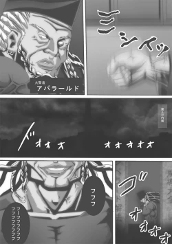 Page 307 of CATASTROPHEChaos Osen Chuuhen 2