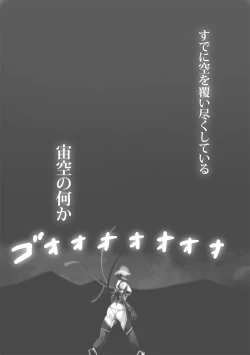 Page 335 of CATASTROPHEChaos Osen Chuuhen 2