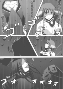 Page 336 of CATASTROPHEChaos Osen Chuuhen 2