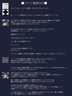 Page 347 of CATASTROPHEChaos Osen Chuuhen 2