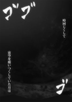 Page 364 of CATASTROPHEChaos Osen Chuuhen 2