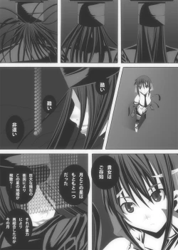 Page 378 of CATASTROPHEChaos Osen Chuuhen 2