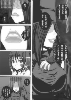 Page 379 of CATASTROPHEChaos Osen Chuuhen 2