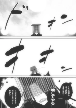 Page 384 of CATASTROPHEChaos Osen Chuuhen 2