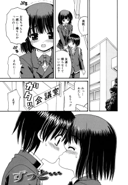Page 127 of Koi no Iro