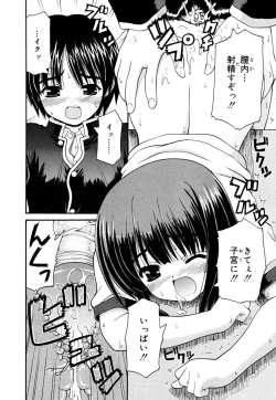 Page 144 of Koi no Iro