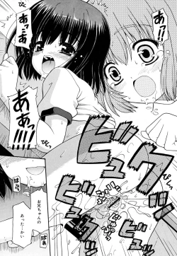 Page 145 of Koi no Iro