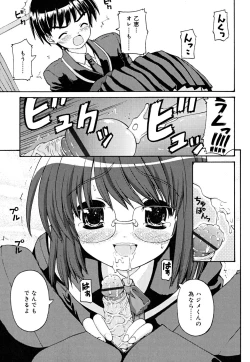 Page 15 of Koi no Iro