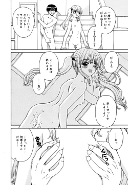 Page 178 of Koi no Iro