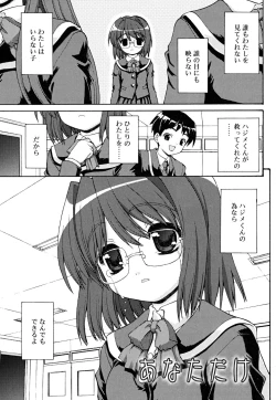Page 7 of Koi no Iro
