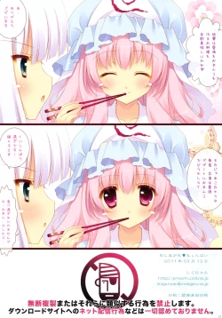 Page 9 of Meshiagare♥Myonpai