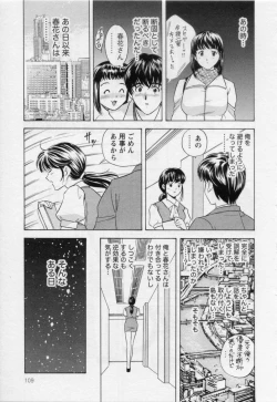Page 111 of Himitsu no Yuugi