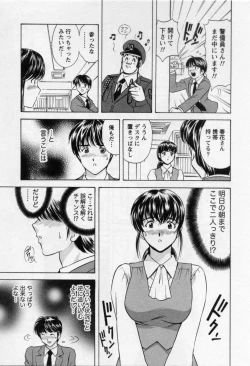 Page 113 of Himitsu no Yuugi