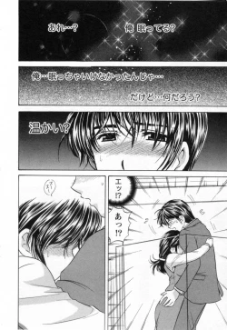 Page 116 of Himitsu no Yuugi