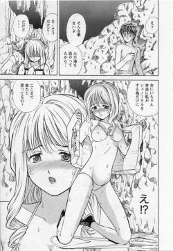 Page 135 of Himitsu no Yuugi