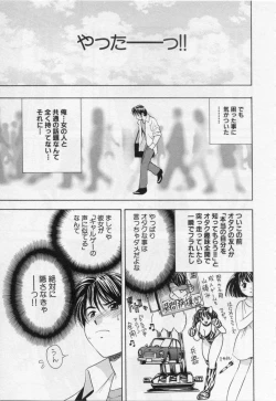 Page 157 of Himitsu no Yuugi