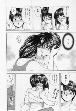 Page 164 of Himitsu no Yuugi