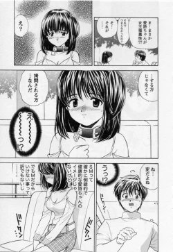 Page 77 of Himitsu no Yuugi