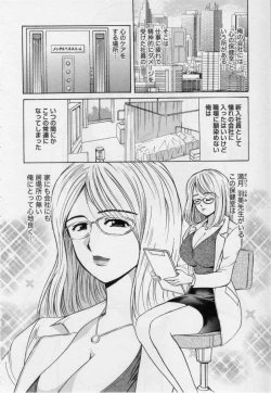 Page 90 of Himitsu no Yuugi