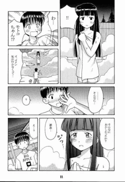 Page 10 of Love Shino 2