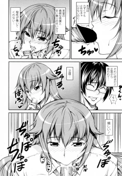 Page 10 of Kawaii Imouto no Mukuchi na Yuuwaku