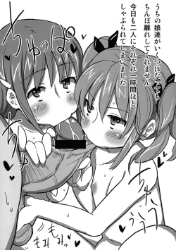 Page 8 of Yokubou Tsumeawase