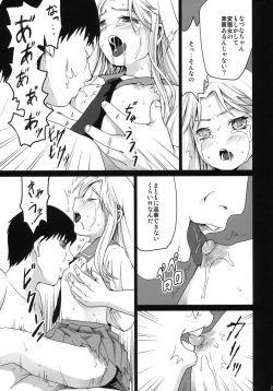 Page 32 of Genkai Chikan