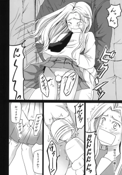 Page 9 of Genkai Chikan