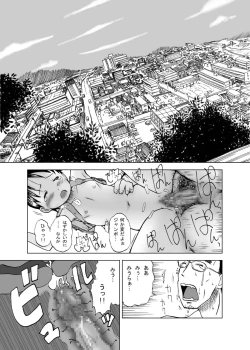 Page 15 of Miura-chan Syndrome