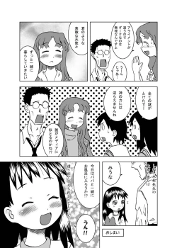 Page 25 of Miura-chan Syndrome
