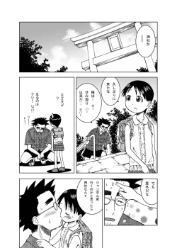 Page 5 of Miura-chan Syndrome