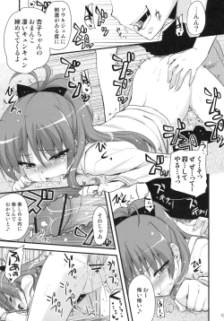 Page 12 of Seikantai wa Soul Gem