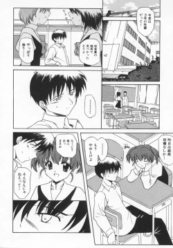 Page 112 of Rose Bud