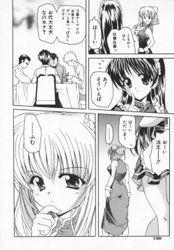 Page 142 of Rose Bud