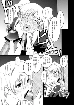 Page 8 of Cordelia-san no Heart no Okuchi