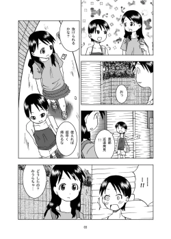 Page 3 of Aya x Haya