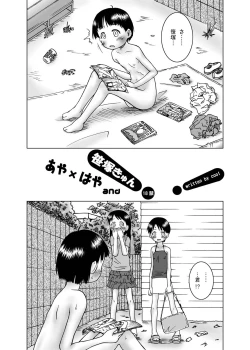 Page 4 of Aya x Haya