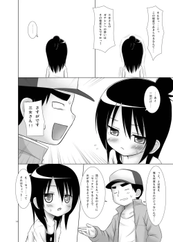 Page 14 of Hito wa Moe