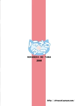 Page 31 of Hito wa Moe