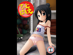 Download Hito wa Moe