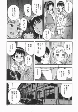 Page 7 of Comic Shoujo Tengoku 33