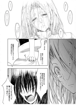 Page 13 of Otome Byoutou