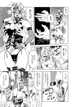 Page 146 of Megami Tantei