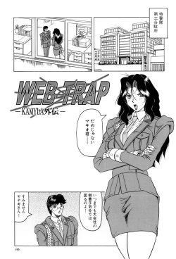Page 166 of Megami Tantei